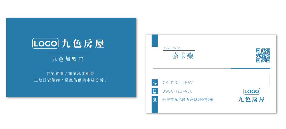 雙面設計